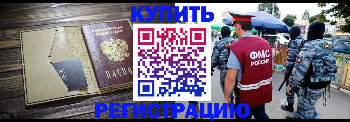 прописка штамп в Хвалынске