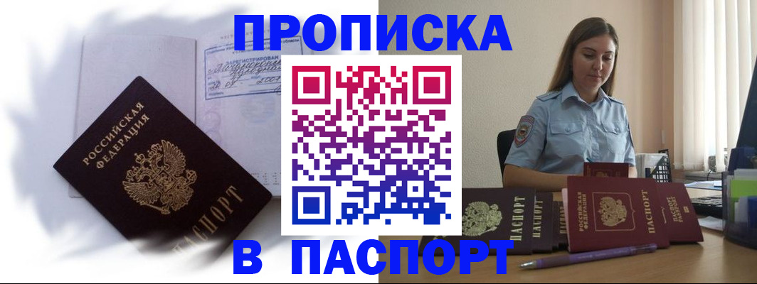 миграционный учет в Хвалынске