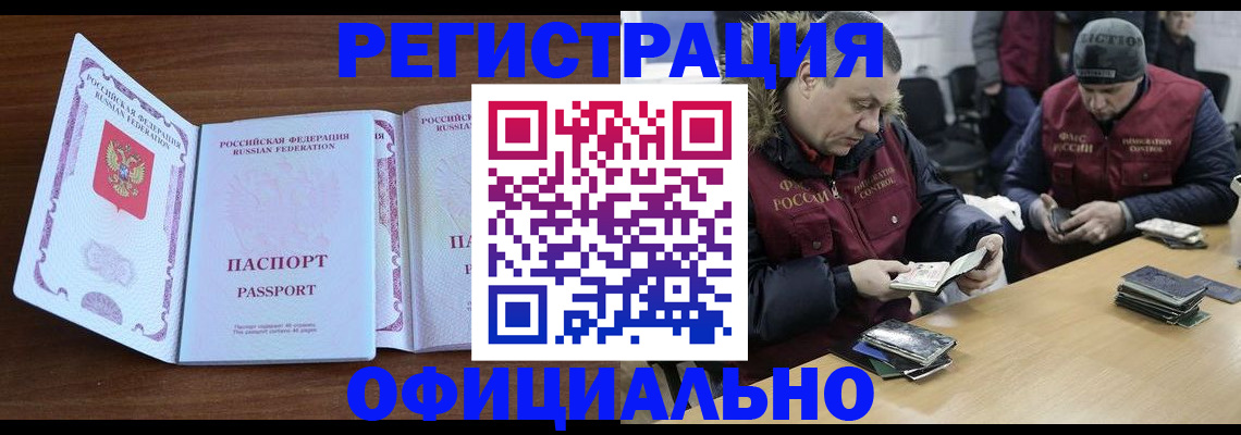 миграционный учет в Хвалынске